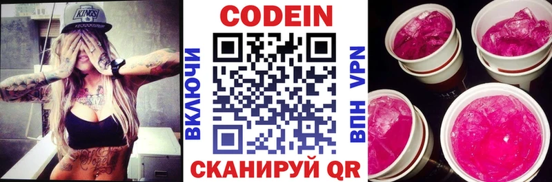 Купить  Новотитаровская  Кодеиновый сироп Lean Purple Drank 