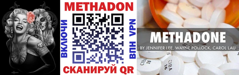 МЕТАДОН кристалл Купить закладки Новотитаровская